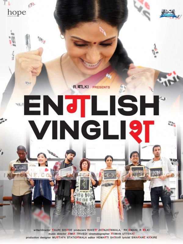 「English Vinglish」オリジナルポスター3