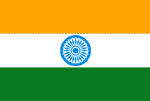 インド国旗1